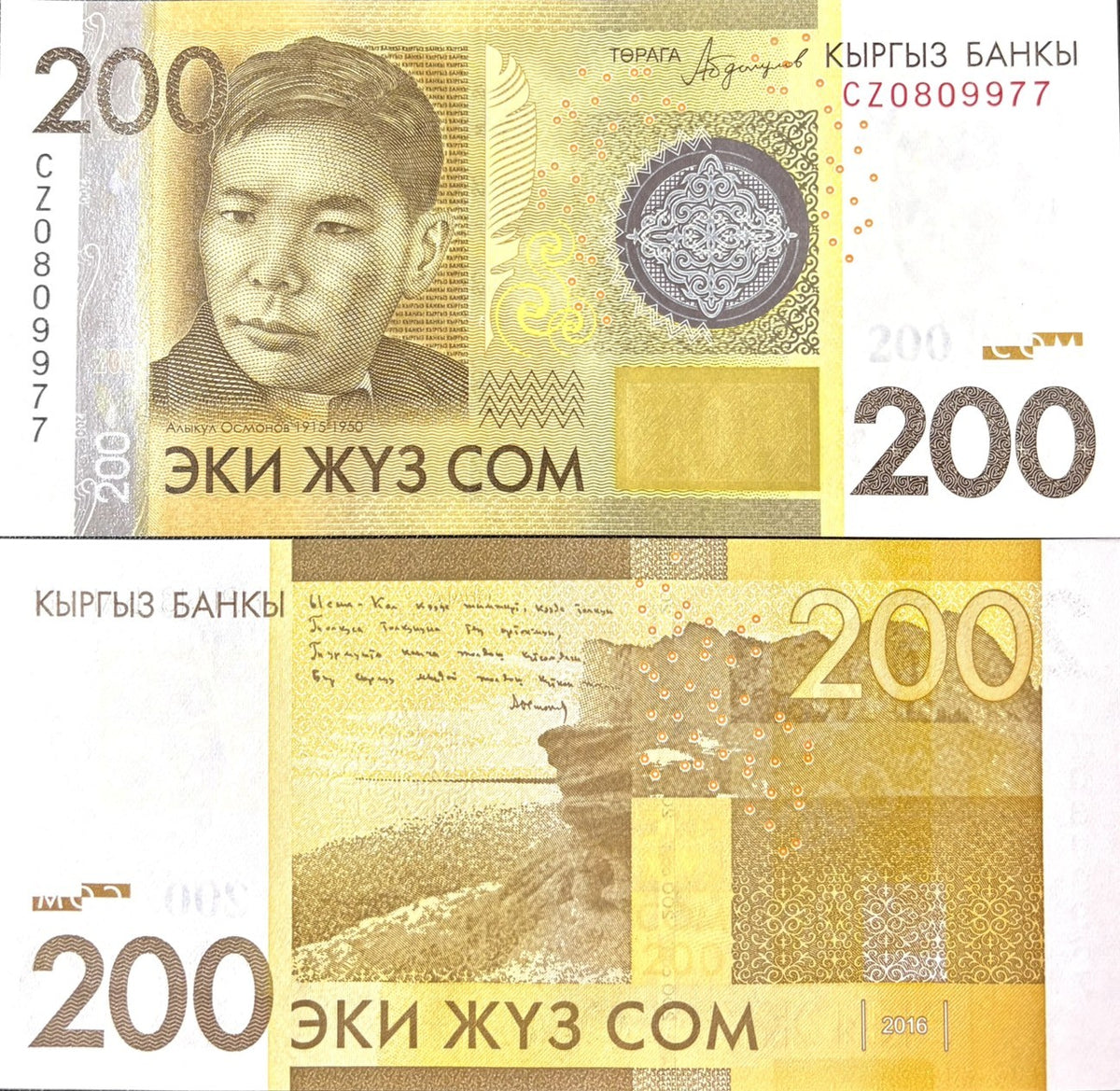 Kyrgyzstan 200 Som 2016 P 27 b* CZ Replacement UNC ,Alykul Osmonov