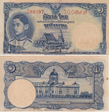 Thailand 1 Baht ND 1939 P 31 a Government Thai Western &Thai # AUnc Stain