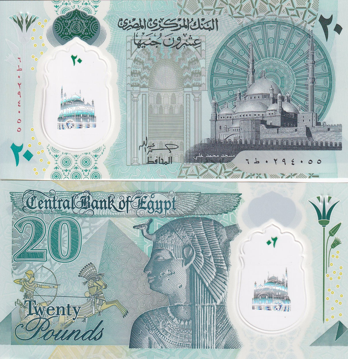 Egypt 20 Pounds 2023 Polymer P 82 UNC