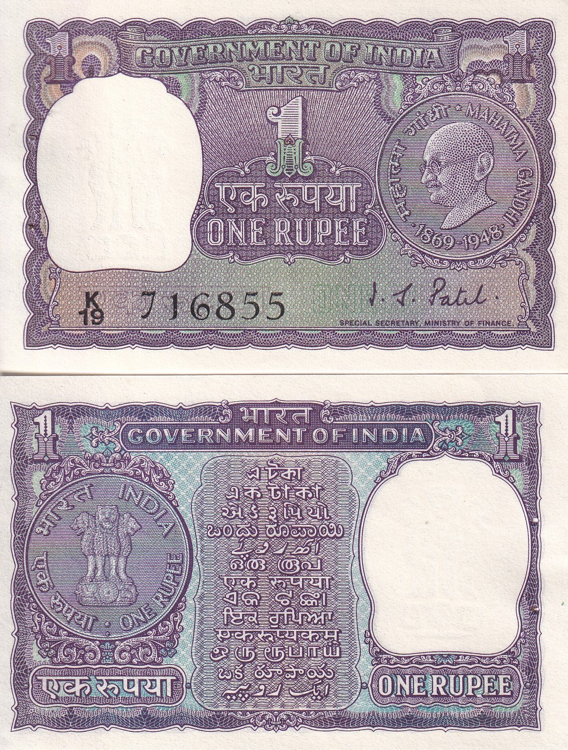 India 1 Rupee ND 1969 - 1970 P 66 UNC W/H
