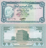Yemen 10 Rials 1973 P 13 a UNC