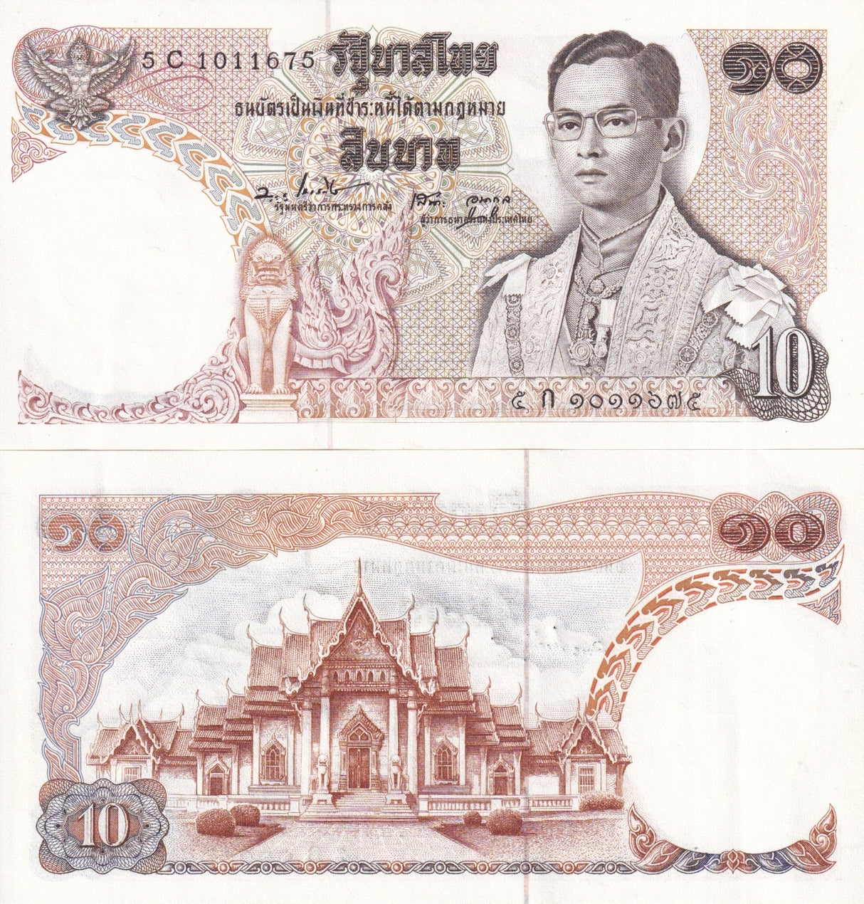 Thailand 10 Baht ND 1969-1978 P 83 Sign 47 Crisp But AUnc