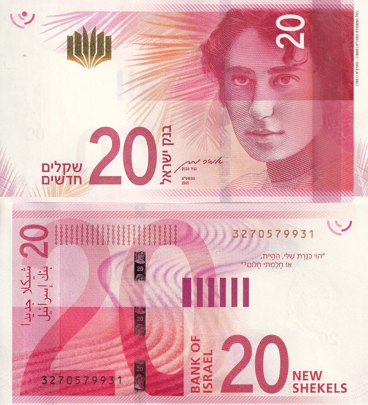 Israel 20 New Shekels 2021 P 65 b UNC