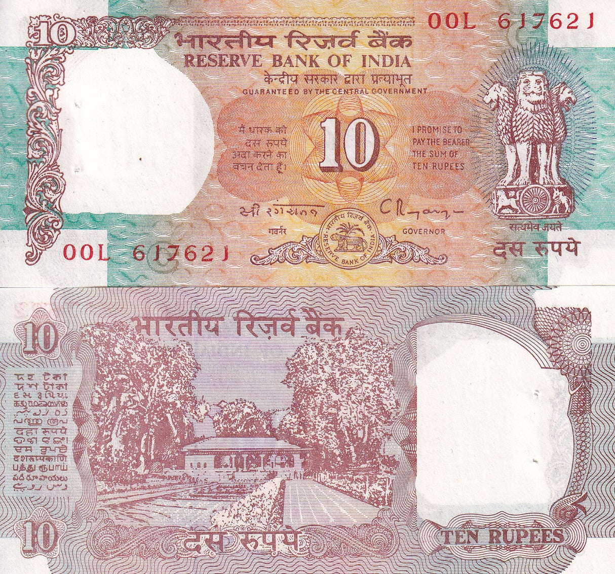 India 10 Rupees ND 1992-1996 P 88 e Letter E UNC W/H
