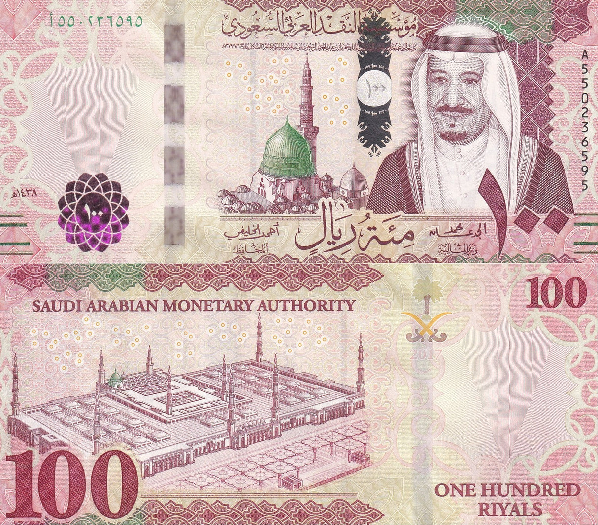 Saudi Arabia 100 Riyals 2007 P 35 a UNC