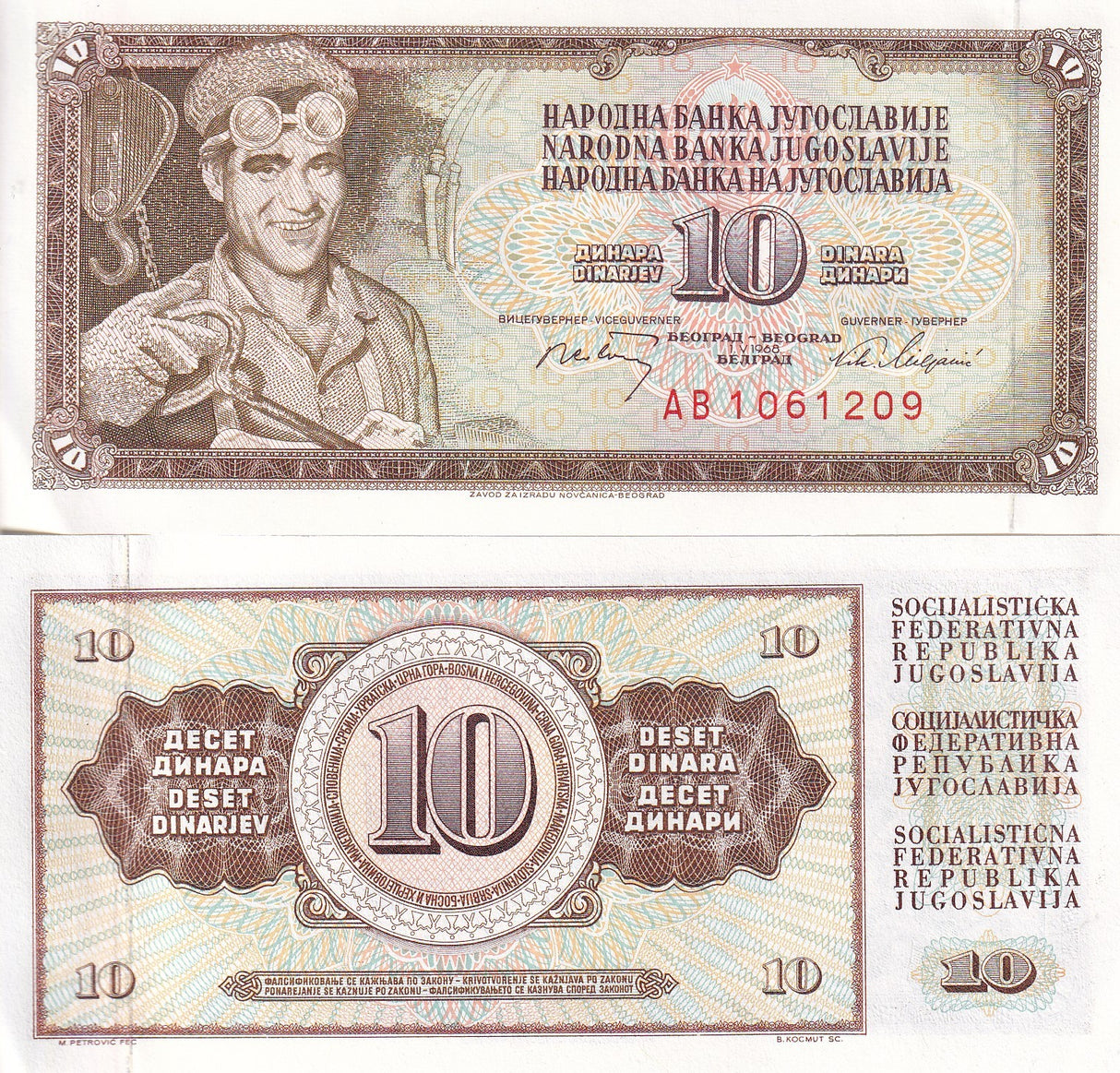 Yugoslavia 10 Dinara 1968 P 82 with 7 DIGIT S/N UNC