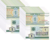 Belarus 1 Ruble 2000 P 21 UNC LOT 20 PCS