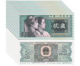 China 2 Jiao 1980 P 882 UNC LOT 10 PCS