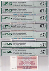 Georgia Set 7; 10 50 100-2000 30K Laris ND 1993 P 47 Superb Gem UNC PMG 67 EPQ