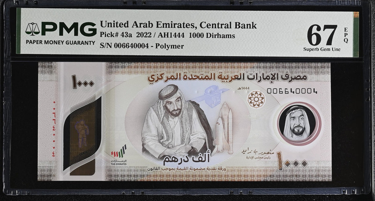 UAE United Arab Emirates 1000 Dirhams 2022 P 43 a Superb Gem UNC PMG 67 EPQ