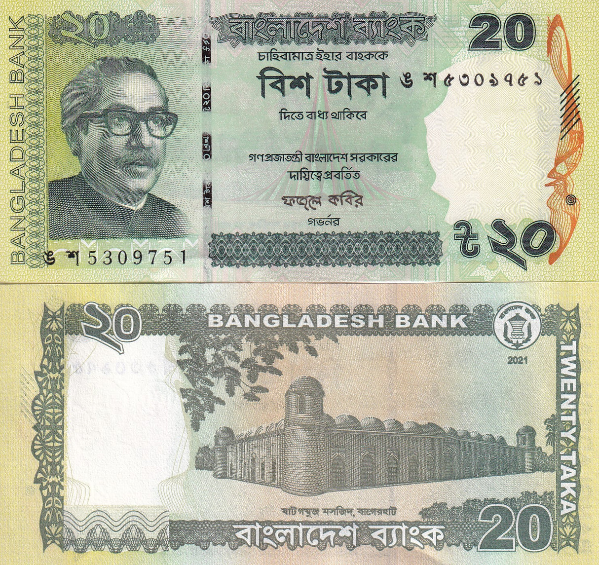 Bangladesh 20 Taka 2021 P 55A UNC
