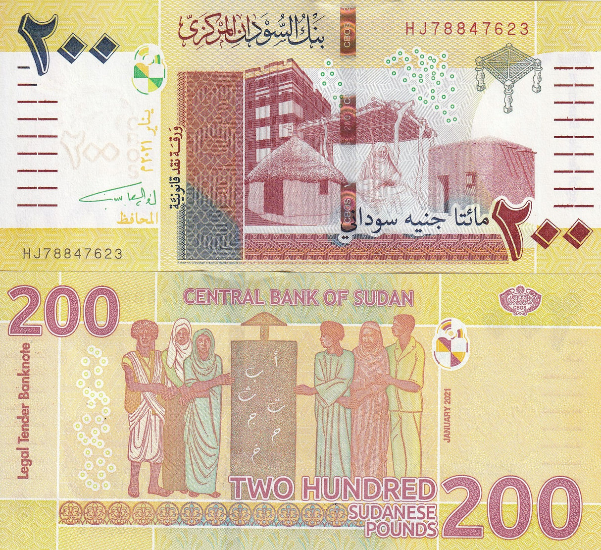 Sudan 200 Pounds 2021 P 79 New Sign UNC