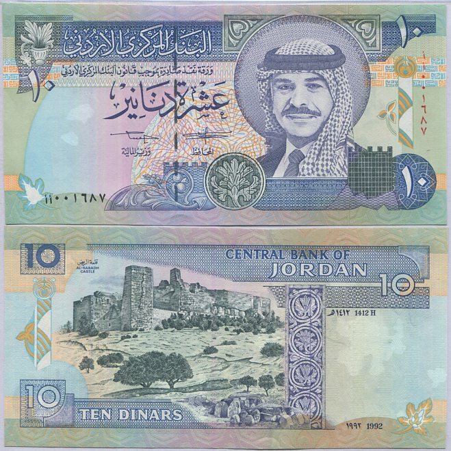 Jordan 10 Dinars 1992 P 26 a UNC , Al-Rabadh castle ruins , TDLR