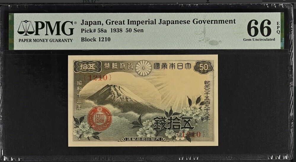 Japan 50 Sen ND 1938 P 58 a Gem UNC PMG 66 EPQ