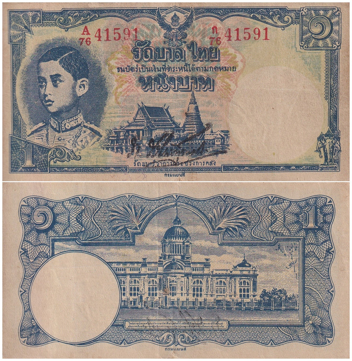 Thailand 1 Baht ND 1942-1944 P 39 b Crisp VF/XF little Tone, Royal Thai Army Map