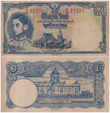 Thailand 1 Baht ND 1942-1944 P 39 b Crisp VF/XF little Tone, Royal Thai Army Map