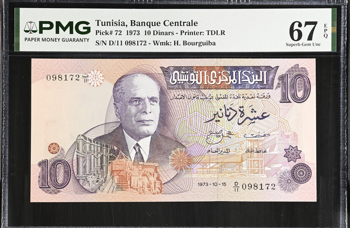 Tunisia 10 Dinars 1973 P 72 Superb Gem UNC PMG 67 EPQ TOP POP