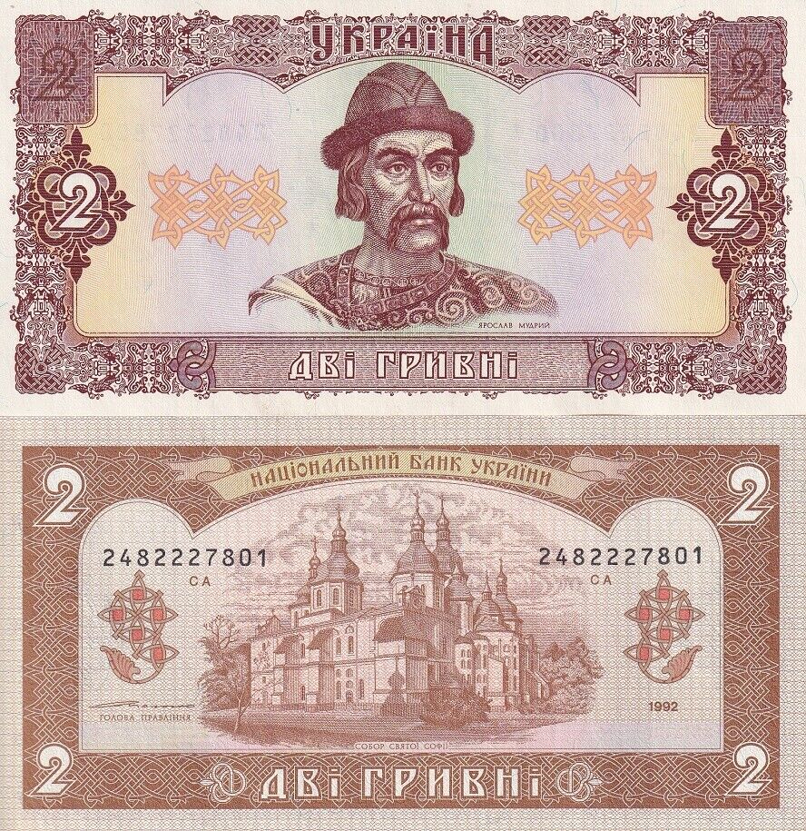 Ukraine 2 Hryven 1992 P 104 c UNC