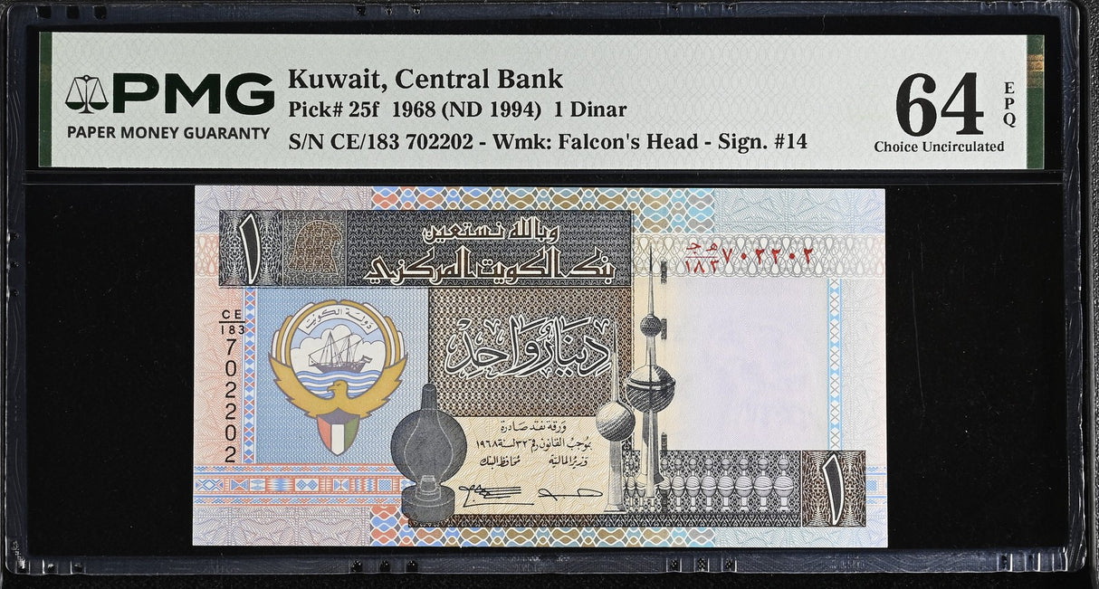Kuwait 1 Dinar 1968 ND 1994 P 25 f Choice UNC PMG 64 EPQ
