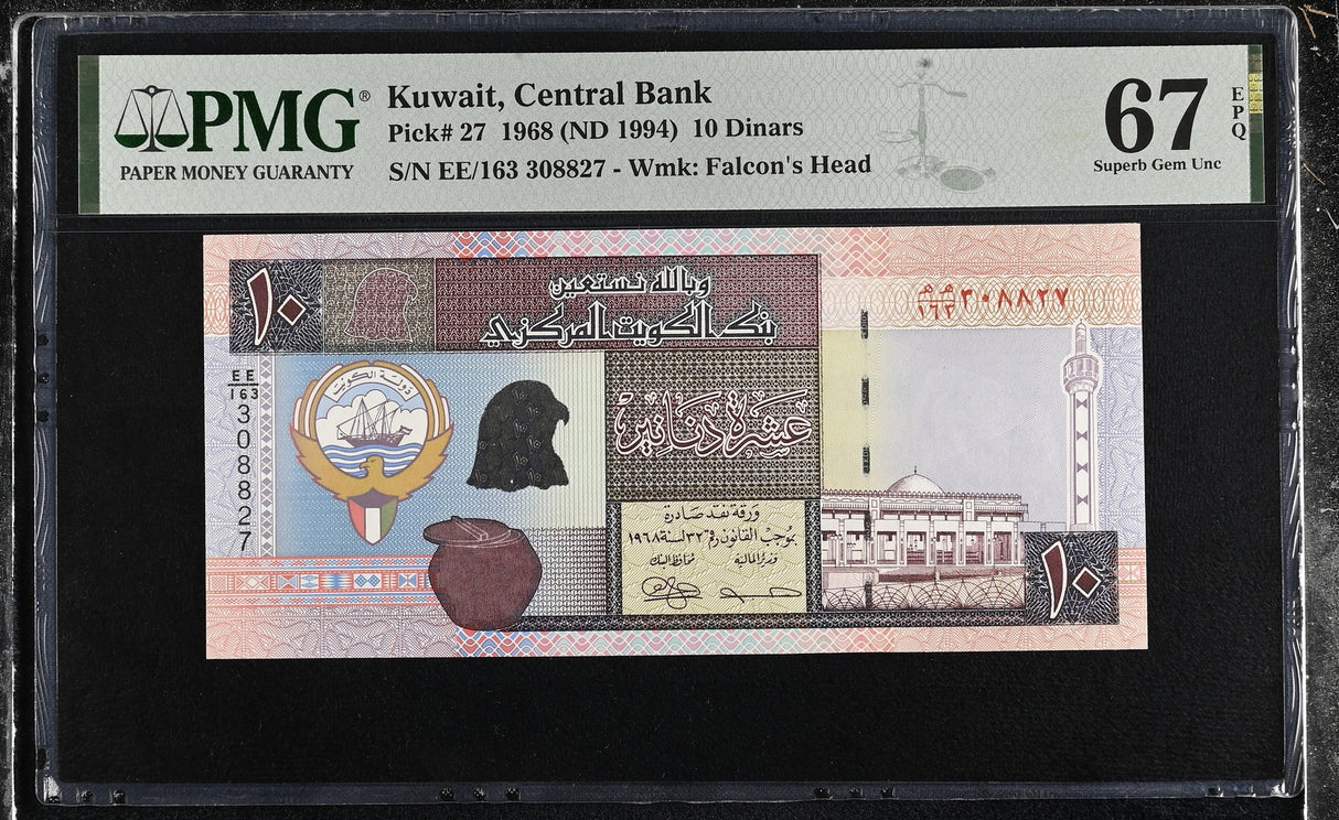 Kuwait 10 Dinar 1968 ND 1994 P 27 Superb GEM UNC PMG 67 EPQ