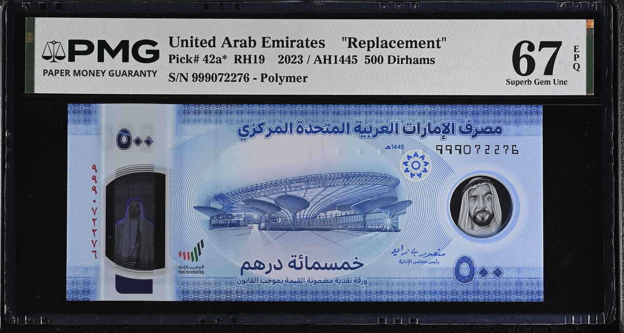 UAE United Arab Emirates 500 Dirhams 2023 P 42 a* Rep Superb Gem UNC PMG 67 EPQ