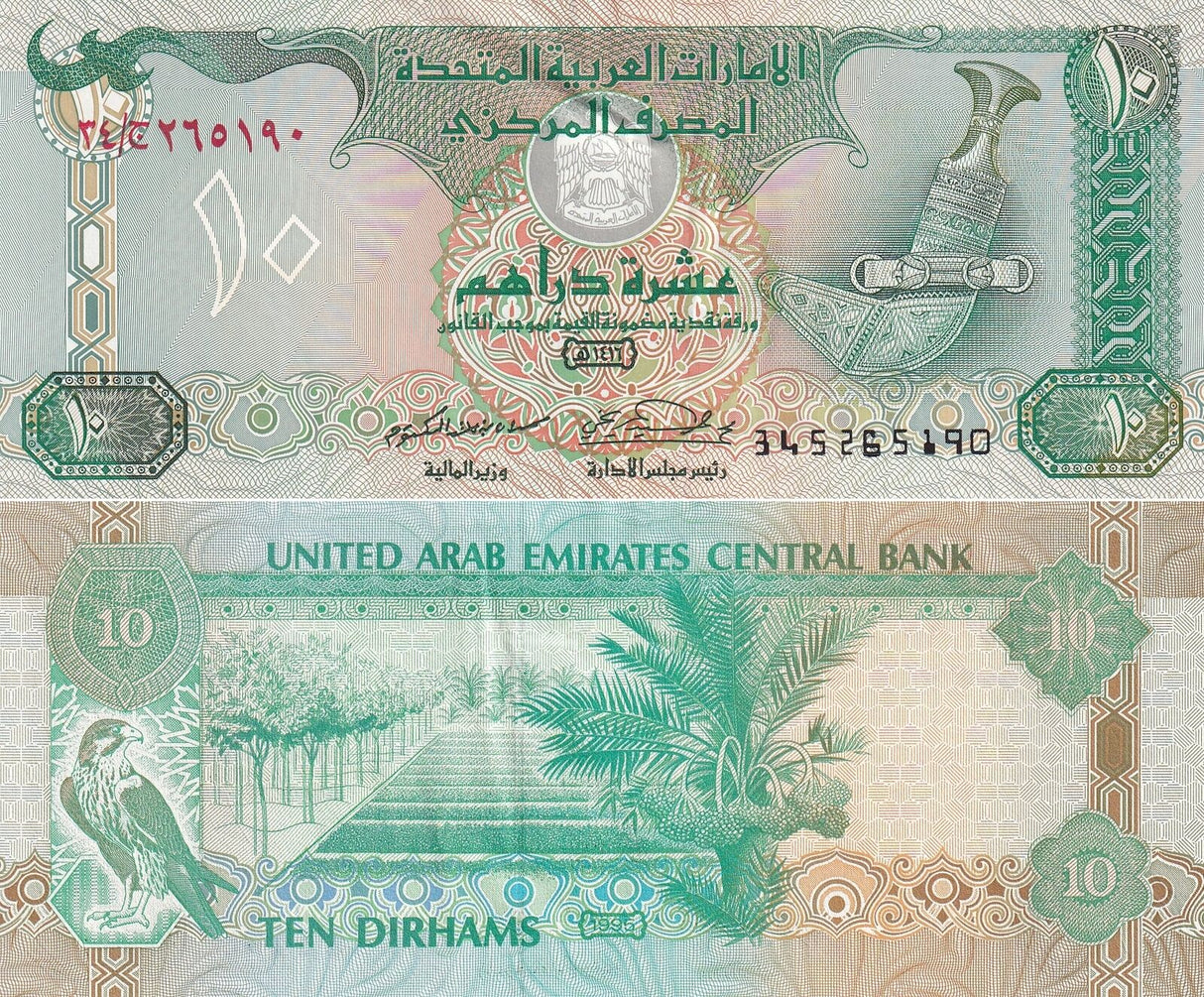 UAE United Arab Emirates 10 Dirhams 1995 P 13 XF/AU