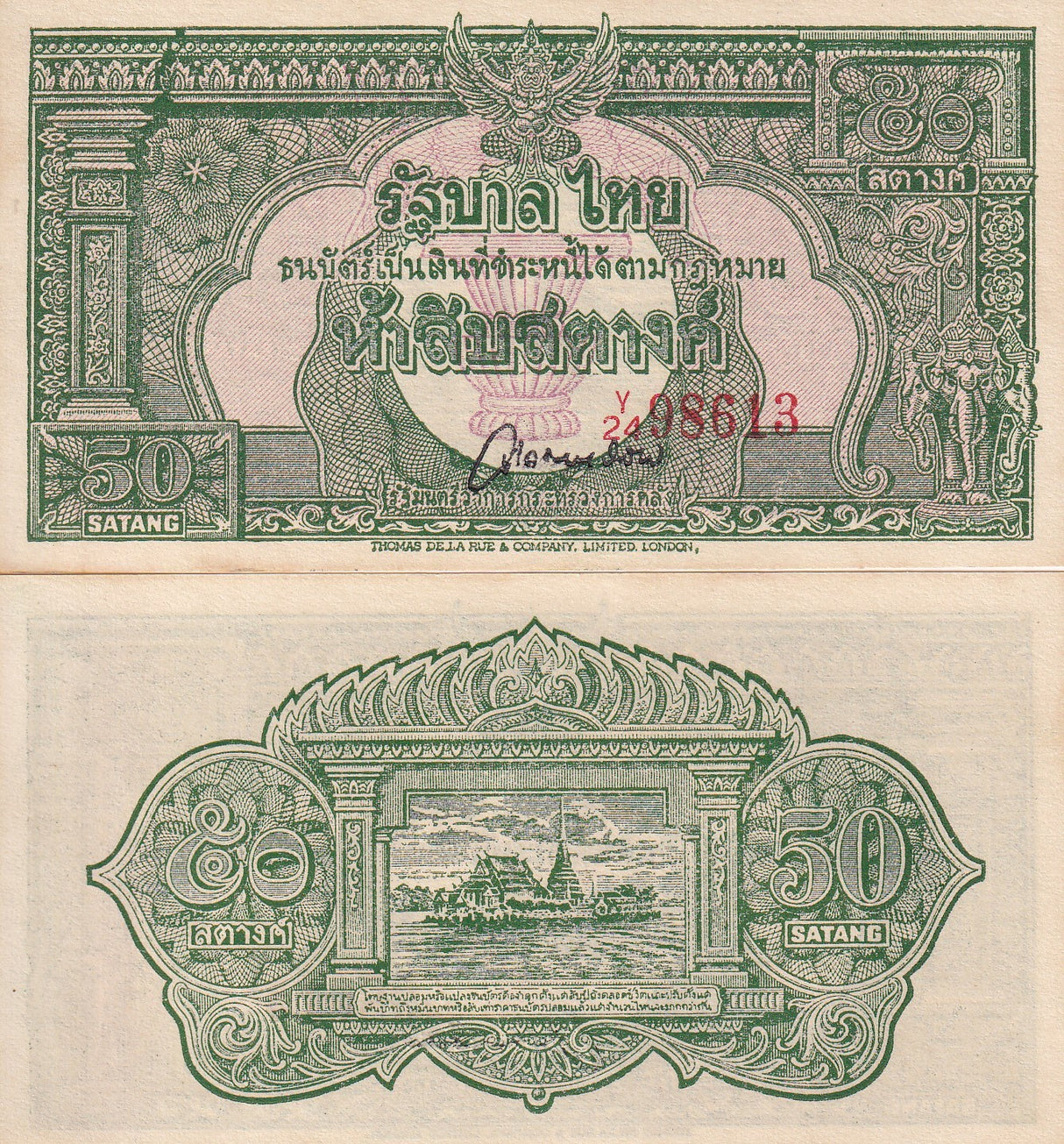 Thailand 50 Satang ND 1948 P 68 AU-UNC Little Age Tone