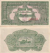Thailand 50 Satang ND 1948 P 68 AU-UNC Little Age Tone