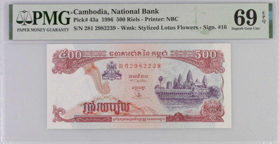 Cambodia 500 Riels 1996 P 43 a Superb Gem UNC PMG 69 EPQ Top Pop