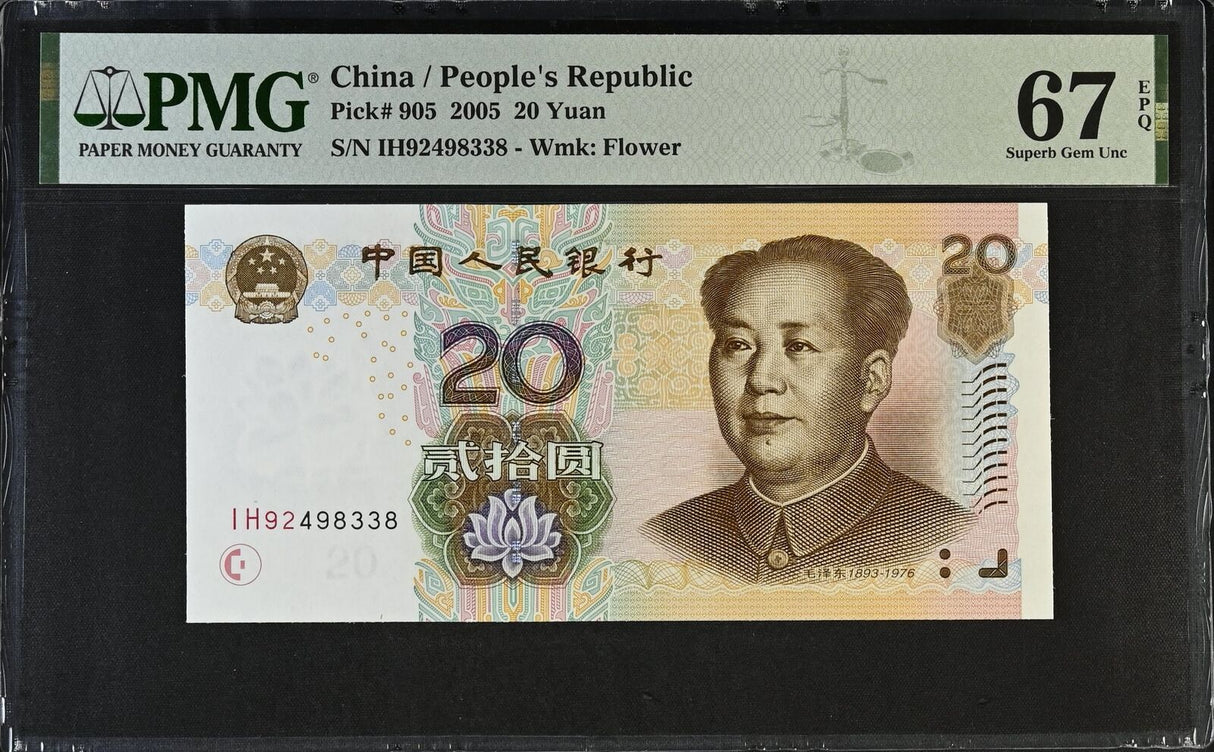 China 20 Yuan 2005 P 905 Superb Gem UNC PMG 67 EPQ