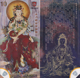 China Test note 10 Bodhisattva Avalokitesvara Buddhist Deity Plastic UNC