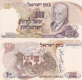 Israel 10 Lirot 1968 P 35 c AUnc