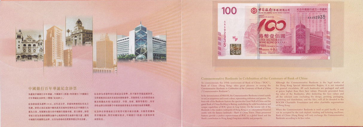 Hong Kong 100 Dollars 2017 Boc Commemorative P 347 AA Prefix UNC With Folder
