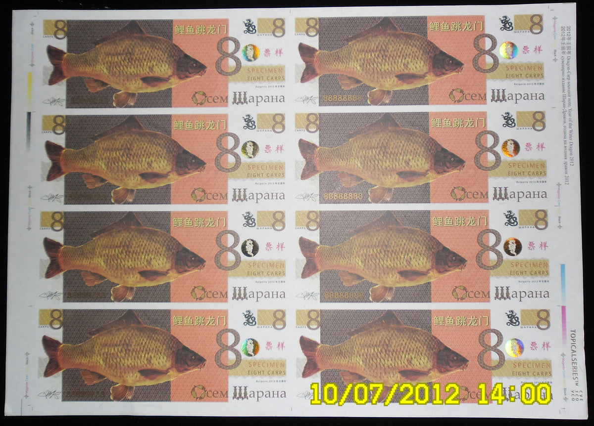 BULGARIA 8 CARPS 2012 CARP DRAGON CHINA LUNAR YEAR Test note SHEET OF 8 UNCUT