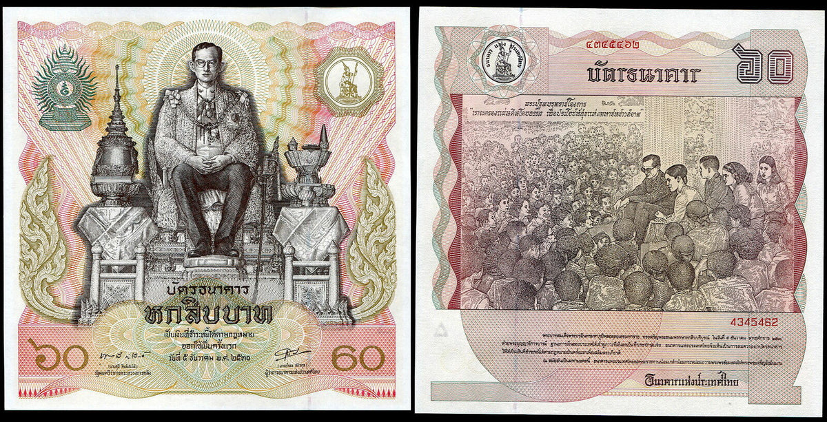 Thailand 60 Baht ND 1987 P 93 Commemorative SQUARE AUnc
