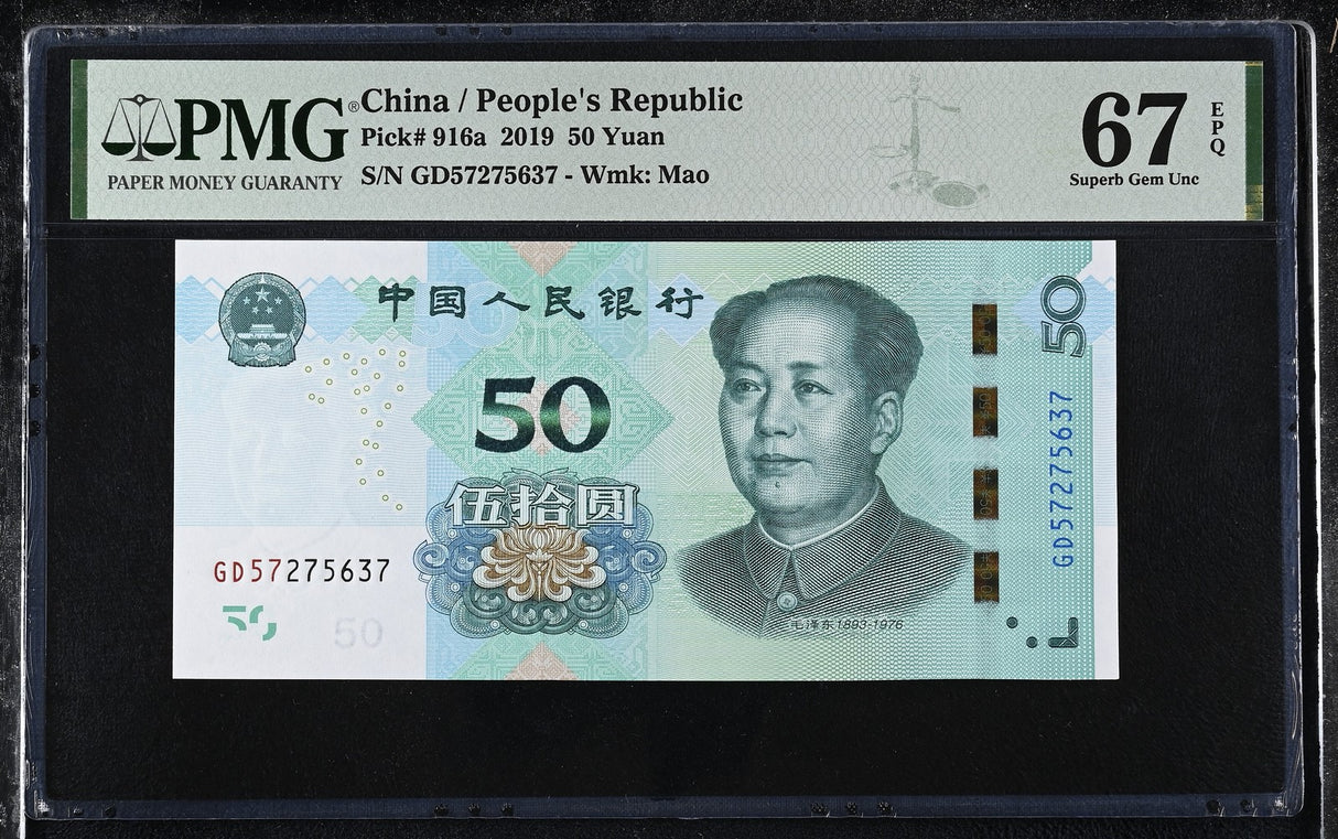 China 50 Yuan 2019 P 916 a Superb Gem UNC PMG 67 EPQ