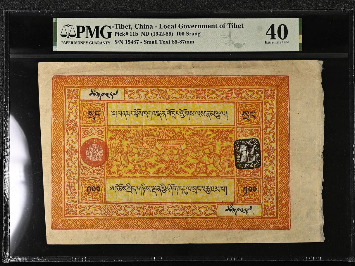 Tibet China 100 Srang ND 1942-59 P 11 b Small Tears Extremely Fine PMG 40