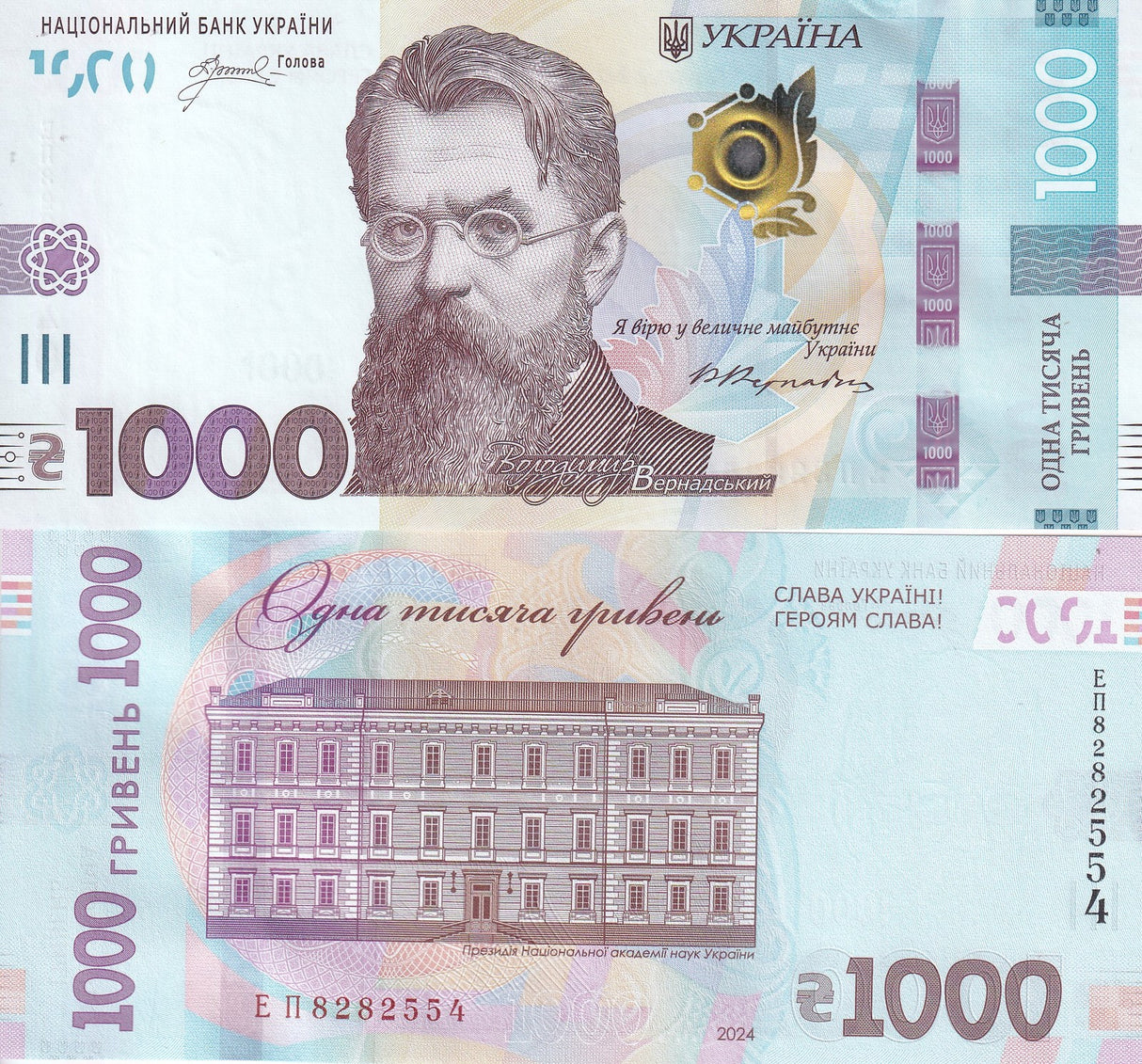 Ukraine 1000 Hryven 2024 Glory to Heroes Overprint Comm P 143 UNC