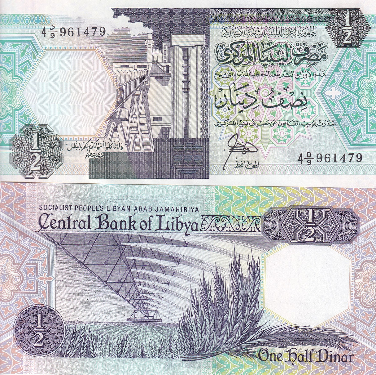 Libya 1/2 Dinar ND 1990 P 53 UNC , Refinery Irrigation ,whitle Border