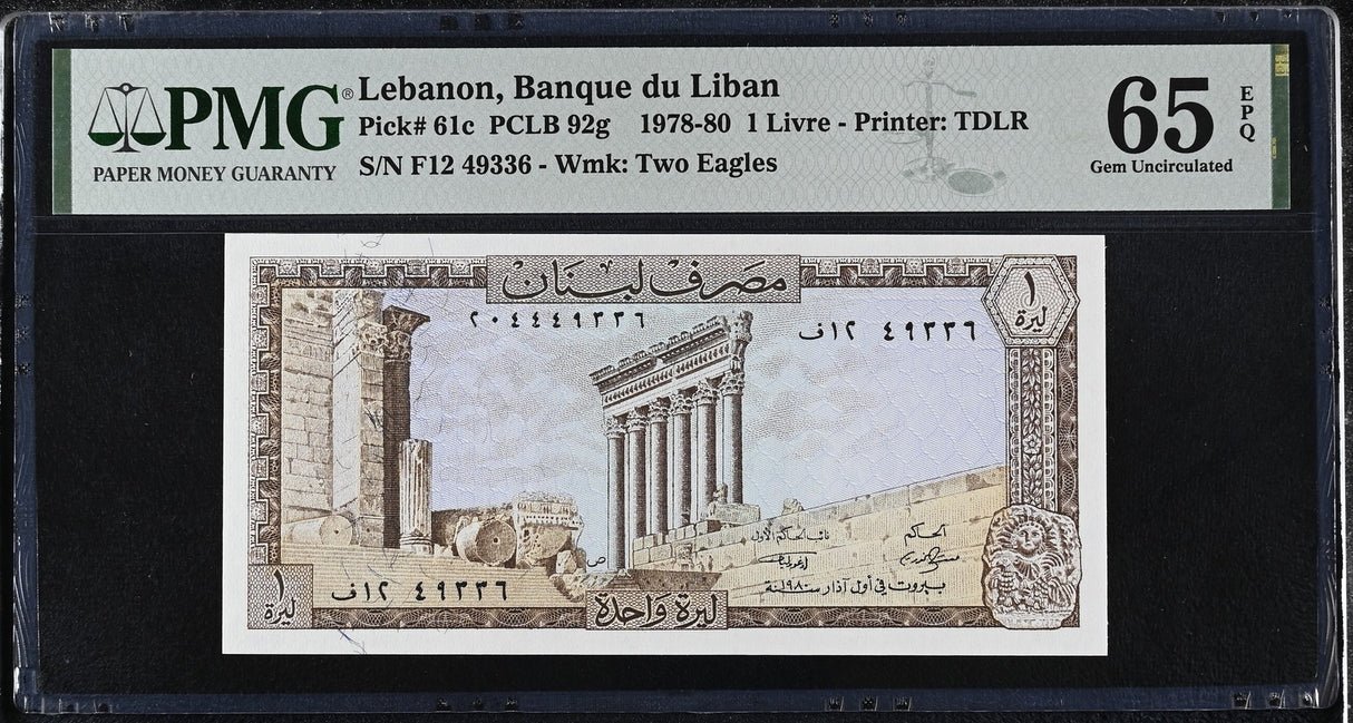 Lebanon 1 Livres 1980 P 61 c Gem UNC PMG 65 EPQ