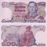 Thailand 500 Baht ND 1992 P 95 Commemorative 0S Prefix Replacement UNC
