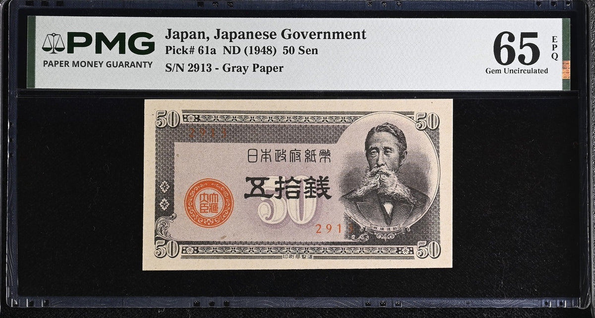 Japan 50 Sen ND 1948 P 61 a Gem UNC PMG 65 EPQ