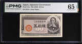 Japan 50 Sen ND 1948 P 61 a Gem UNC PMG 65 EPQ