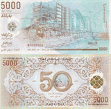 Maldives 5000 Rufiyaa 2015 P 25 Polymer Commemorative UNC With Folder