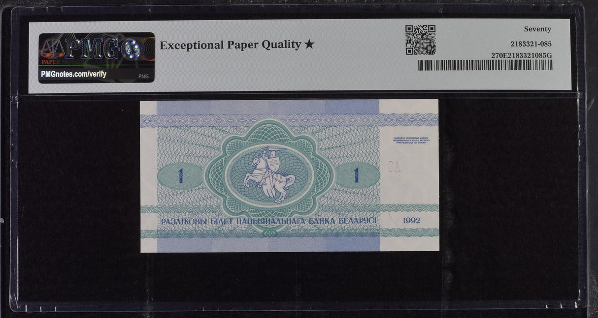 Belarus 1 Ruble 1992 P 2 Superb Gem UNC PMG 70 EPQ Extra Star TOP POP