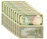 Yemen 50 Rials ND 1994 P 27A Mixed Signs UNC LOT 10 PCS