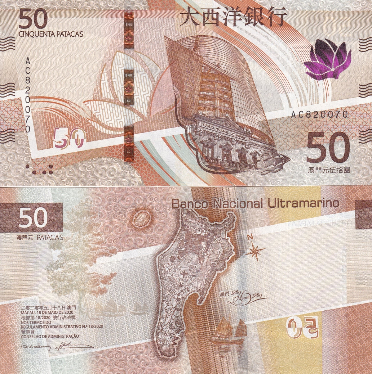 Macau 50 Patacas 2025 BNU Bank Building P 92 UNC, Macao, Tree, junks, map