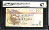 Hong Kong 500 Dollars 2007 P 210 d HSBC Superb Gem UNC PMG 67 EPQ