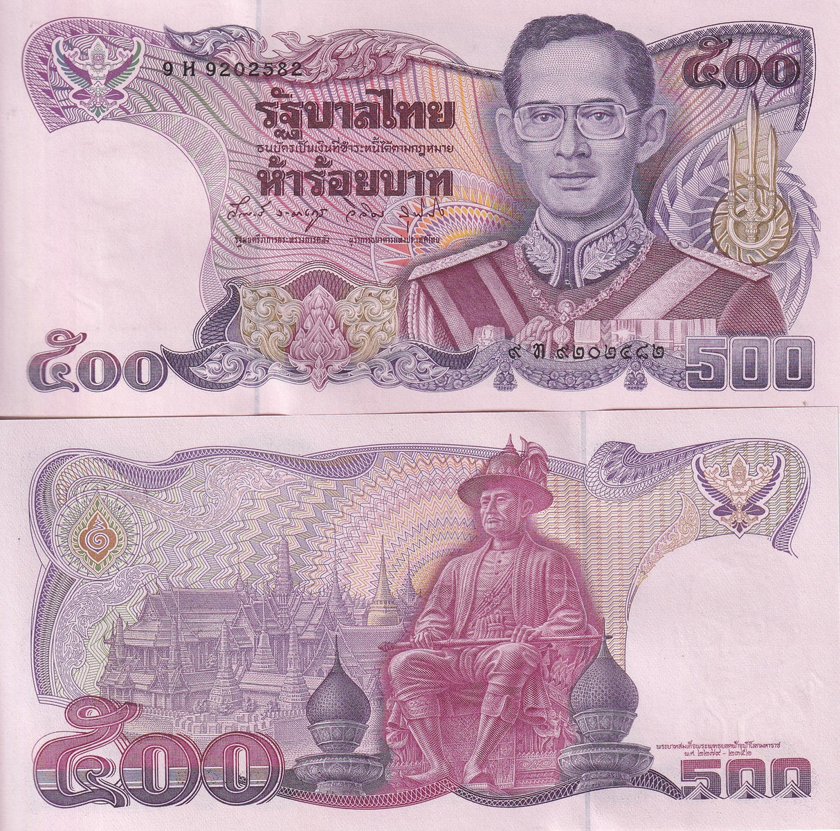 Thailand 500 Baht ND 1988 P 91 Sign 58 UNC Emerald Buddha & King Rama I + IX