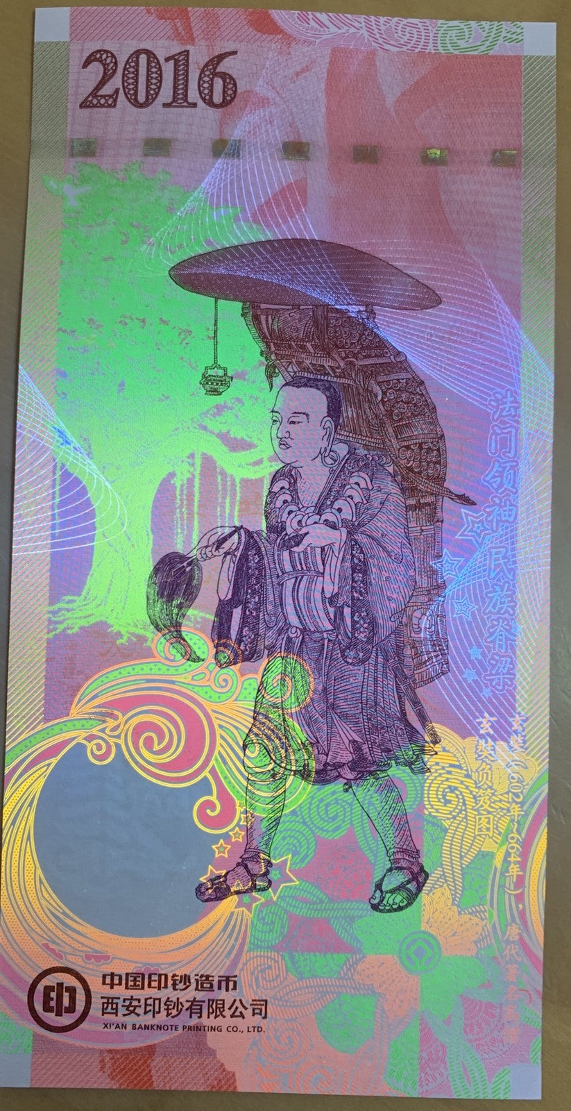 China Test Note , Xuan Zang ,Swan ,Commemorative 2016 CBPM ,DA Yang Ta UNC